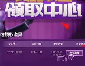 英雄联盟领奖中心在什么地方?英雄联盟领奖中心位置分享