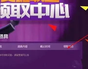 英雄联盟领奖中心在什么地方?英雄联盟领奖中心位置分享