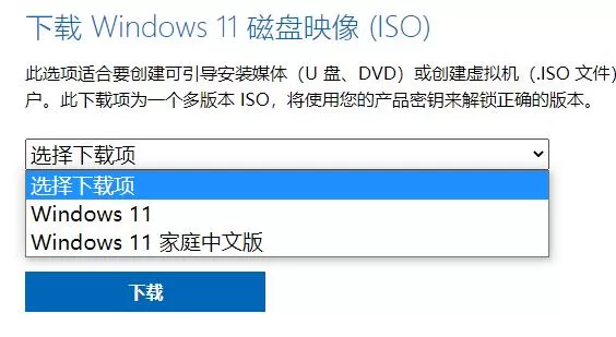 启天m6600怎么升级win11?联想启天m6600升级win11操作方法