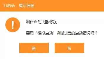 启天m6600怎么升级win11?联想启天m6600升级win11操作方法