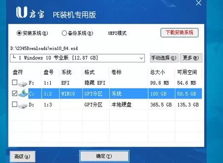 r720怎么升级win11?联想拯救者r720升级win11教程