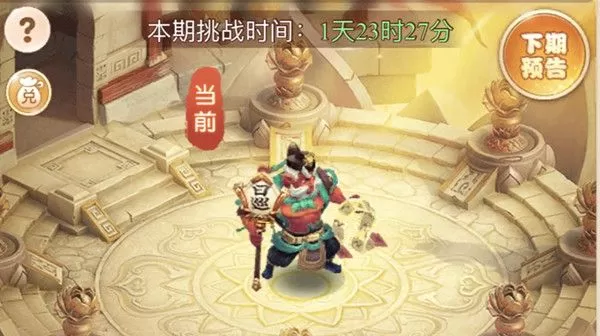梦幻西游网页版小试牛刀崔判官怎么玩?梦幻西游网页版小试牛刀崔判官玩法说明