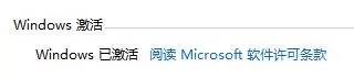 win11怎么知道系统是否已激活?win11系统是否激活判断方法