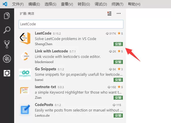 VSCode中怎么安装LeetCode插件?VSCode中安装LeetCode插件教程
