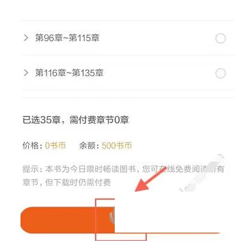 在多看阅读中下载小说的图文教程