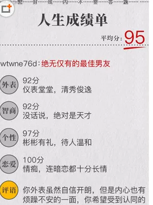 微信人生成绩单测试二维码扫一扫的教程