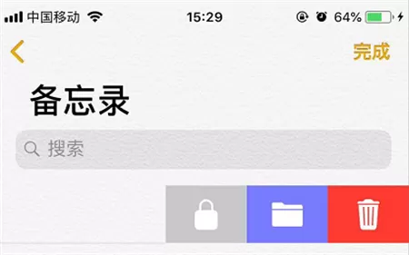 苹果手机给备忘录加密的具体步骤