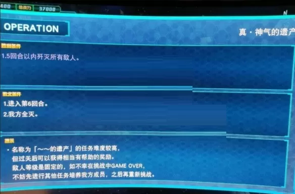 超级机器人大战30中期怎么刷钱？超级机器人大战30中期刷钱玩法攻略