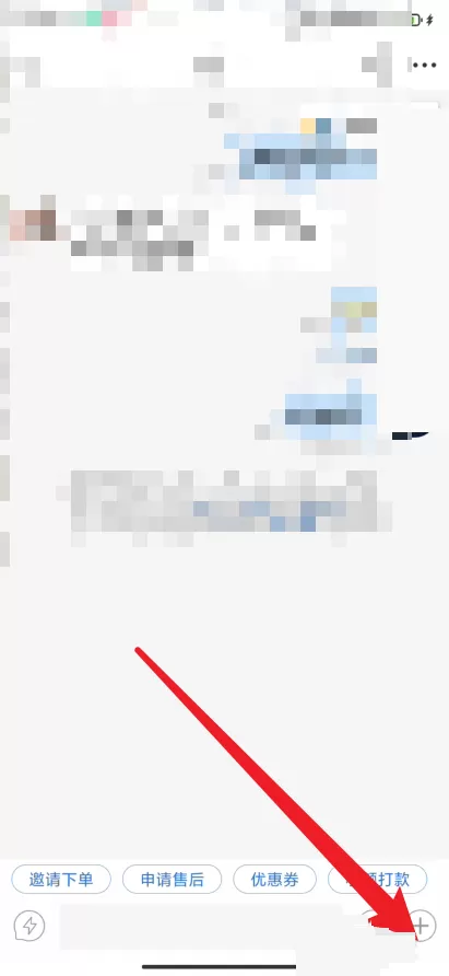 拼多多商家版怎么发送视频?拼多多商家版发送视频教程