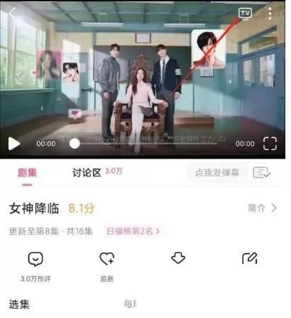 韩剧tv怎么投屏?韩剧tv投屏教程