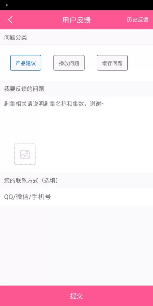 韩剧tv怎么意见反馈?韩剧tv意见反馈方法