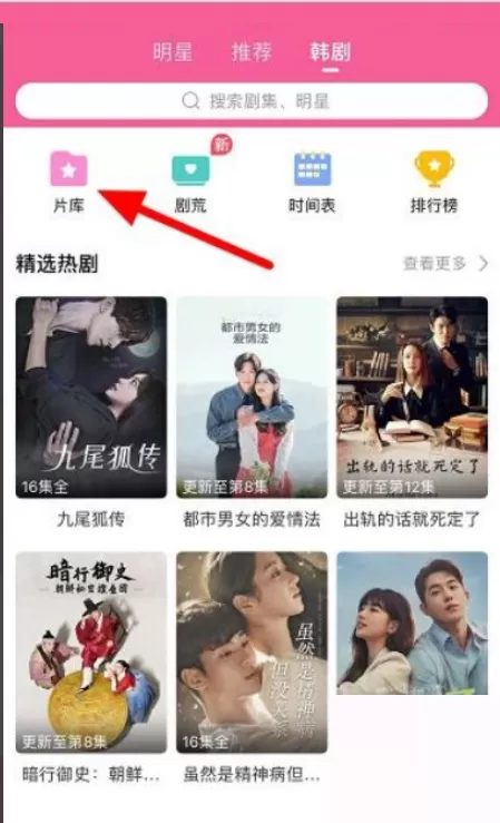 韩剧tv怎么看电影?韩剧tv看电影教程