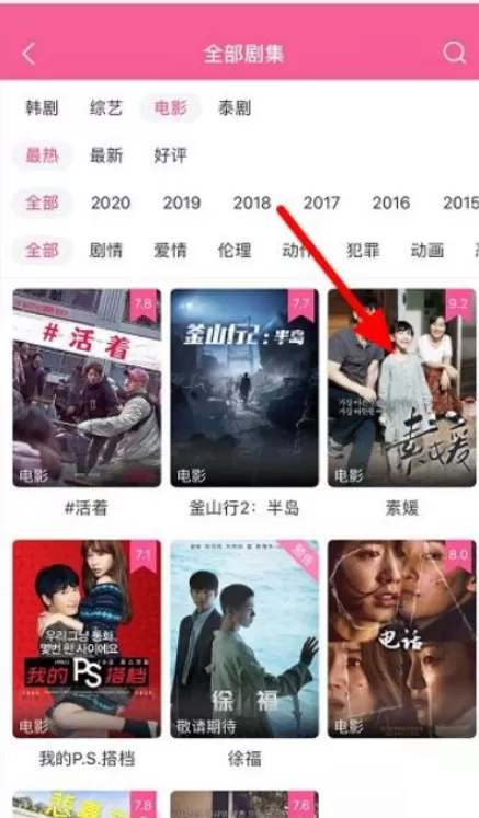 韩剧tv怎么看电影?韩剧tv看电影教程