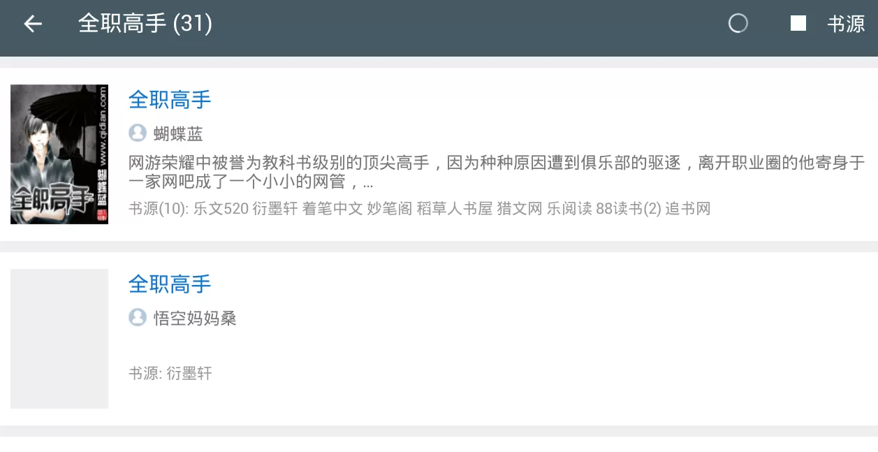 搜书神器软件使用的方法介绍