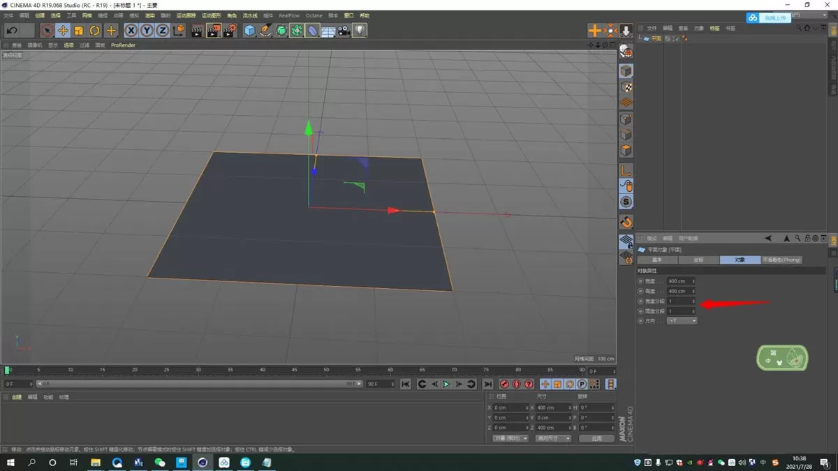 C4D带有弧度的L形背景板如何制作?C4D制作带有弧度的L形背景板教程