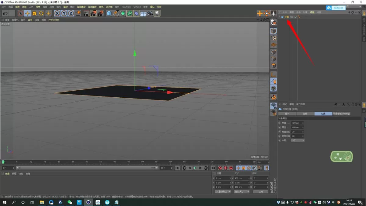C4D带有弧度的L形背景板如何制作?C4D制作带有弧度的L形背景板教程