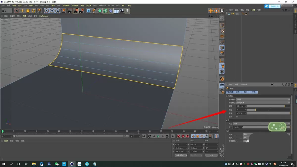 C4D带有弧度的L形背景板如何制作?C4D制作带有弧度的L形背景板教程
