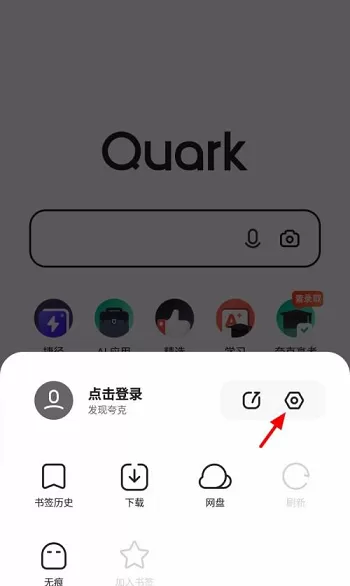 夸克浏览器怎么显示状态栏?夸克浏览器显示状态栏方法