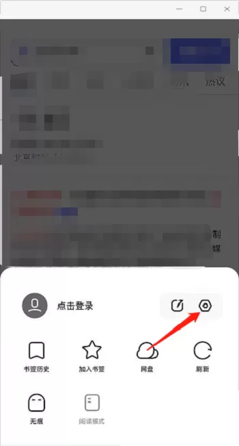 夸克浏览器怎么过滤广告?夸克浏览器过滤广告方法