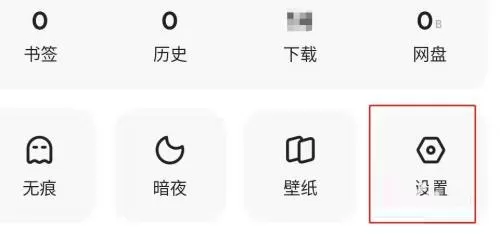 夸克浏览器怎么查看版本号?夸克浏览器查看版本号方法