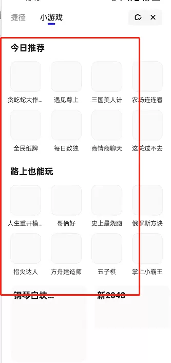 夸克浏览器怎么玩游戏?夸克浏览器玩游戏教程