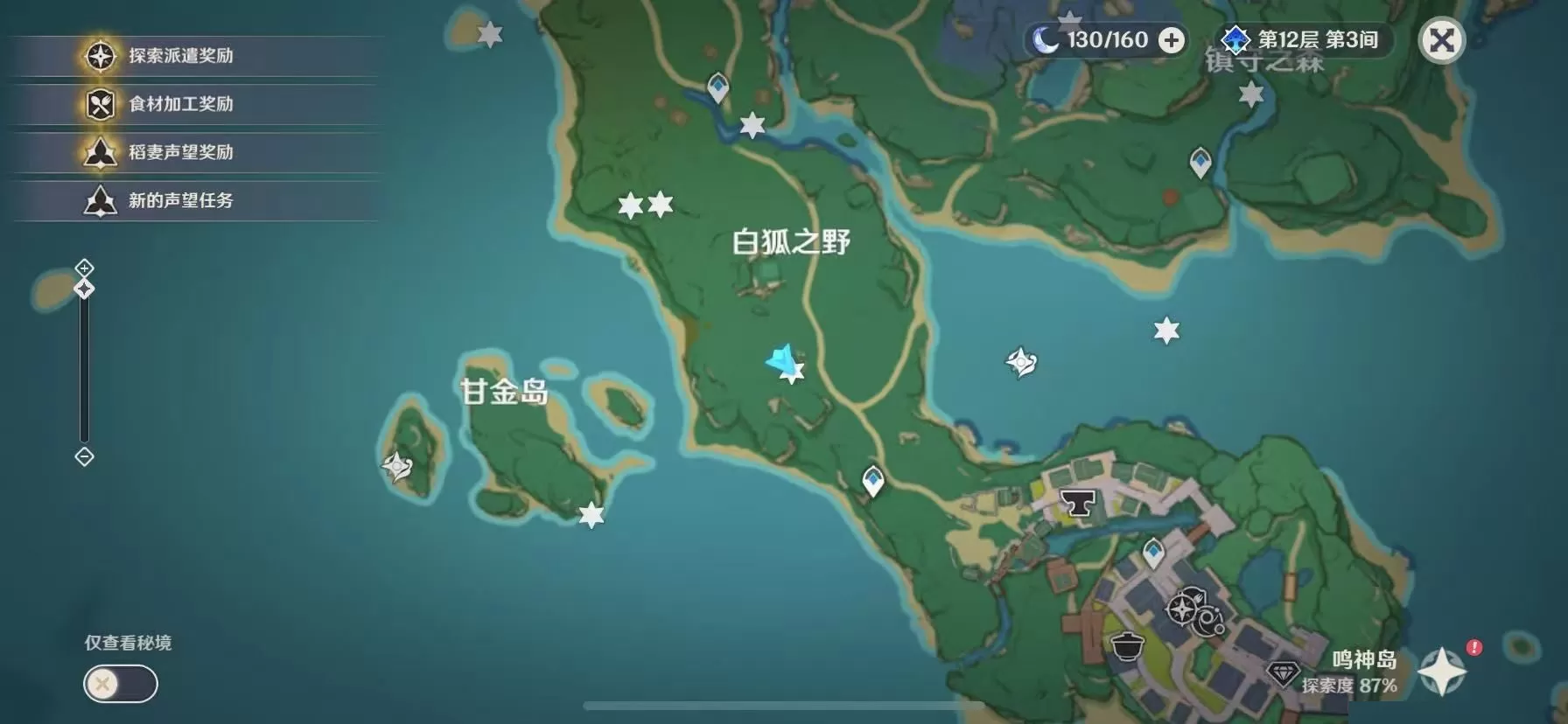 原神岩藏武艺账成就怎么达成?原神岩藏武艺账成就获取攻略