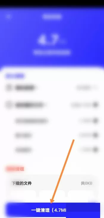 夸克浏览器怎么使用夸克专清?夸克浏览器夸克专清使用方法