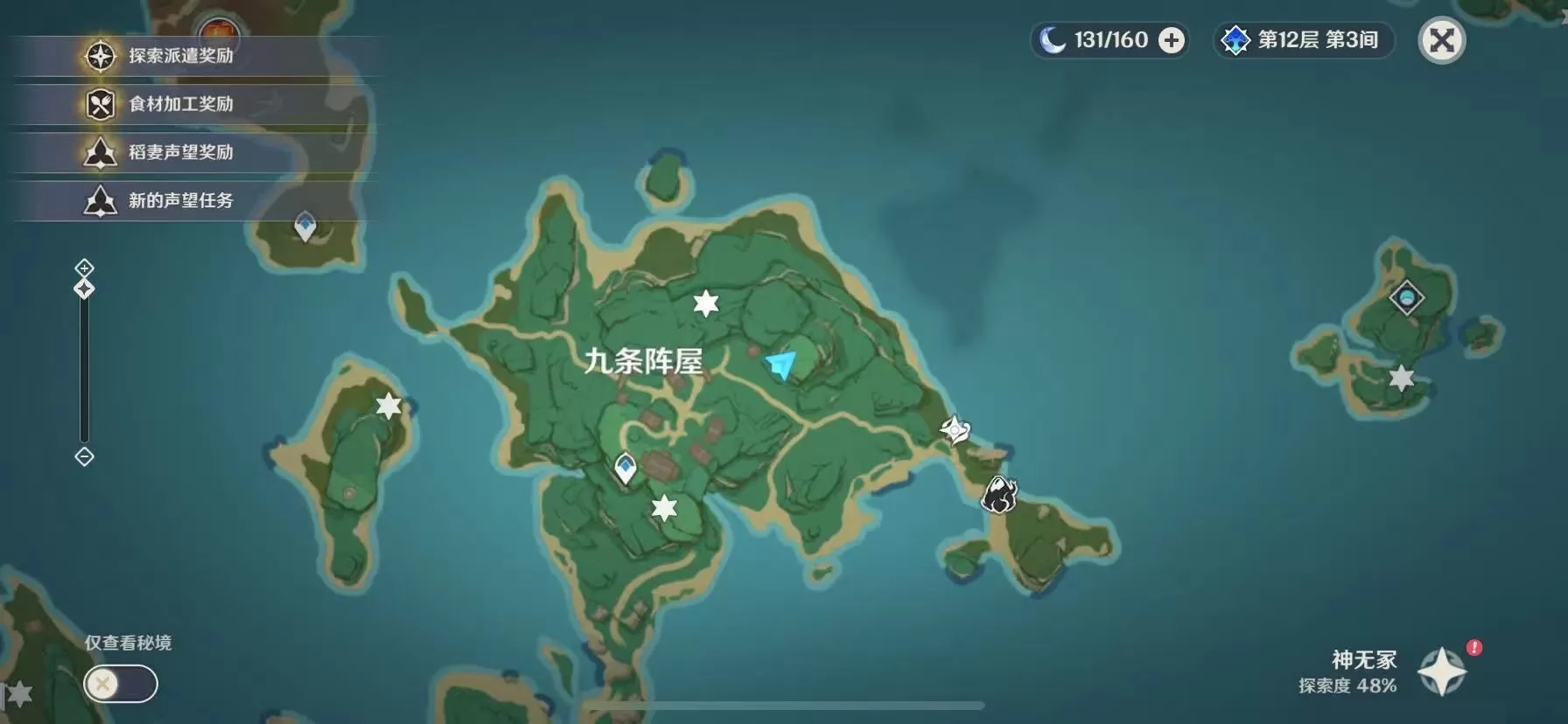 原神岩藏武艺账成就怎么达成?原神岩藏武艺账成就获取攻略
