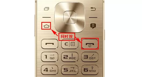 三星W2018进行截屏的两个方法分享