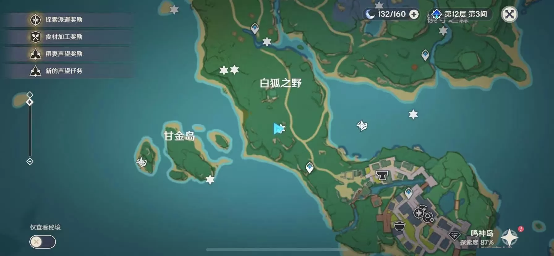 原神岩藏武艺账成就怎么达成?原神岩藏武艺账成就获取攻略