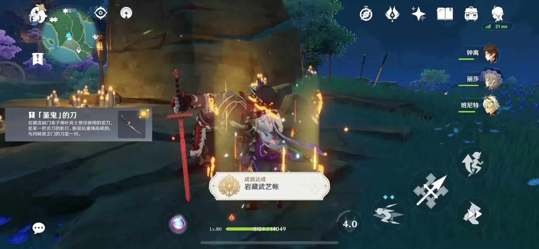 原神岩藏武艺账成就怎么达成?原神岩藏武艺账成就获取攻略