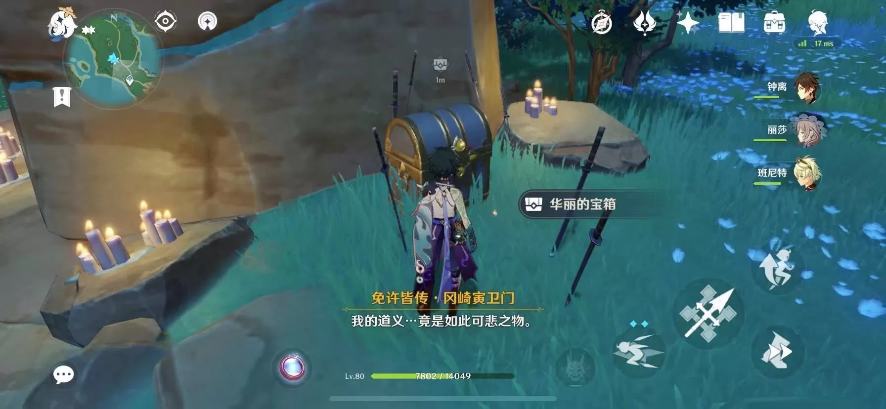 原神岩藏武艺账成就怎么达成?原神岩藏武艺账成就获取攻略