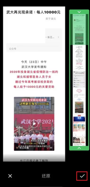 微信怎么保存网页整页图片?微信保存网页整页图片方法