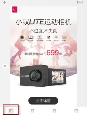 拼图酱中替换图片的教程