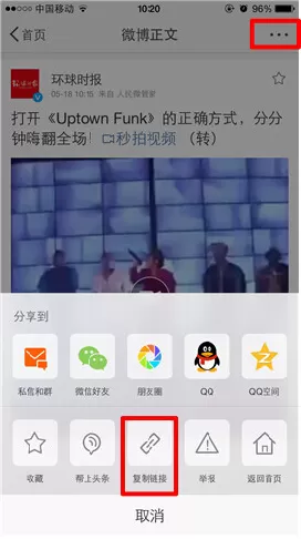 在新浪微博中下载秒拍视频的图文教程