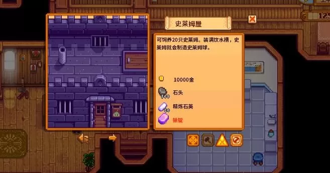 星露谷物语史莱姆怎么喂养?星露谷物语史莱姆喂养方法