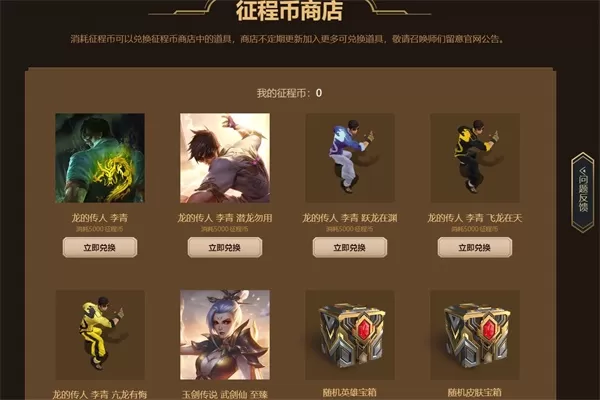 2021英雄联盟征程秘宝活动怎么玩?2021英雄联盟征程秘宝活动玩法攻略