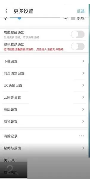 uc浏览器怎么清理缓存视频?uc浏览器清理缓存视频方法