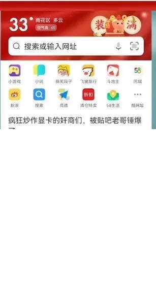 uc浏览器怎么清理缓存视频?uc浏览器清理缓存视频方法