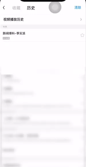 uc浏览器怎么查看视频播放记录?uc浏览器视频播放记录查看方法