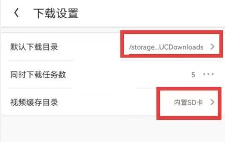 uc浏览器怎么修改下载位置?uc浏览器修改下载位置方法