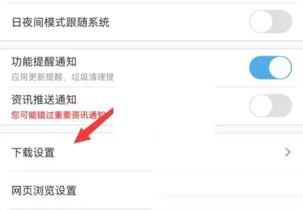 uc浏览器怎么修改下载位置?uc浏览器修改下载位置方法