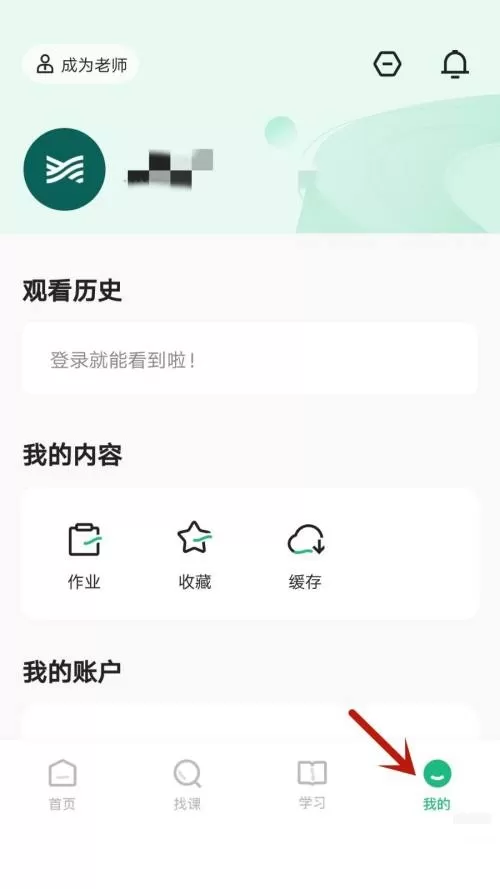 学浪怎么进入浏览模式?学浪进入浏览模式教程