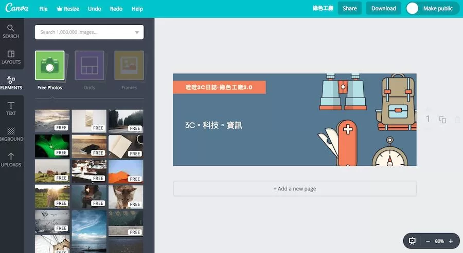 Windows11中Canva应用怎么样?Windows11中Canva应用详细介绍