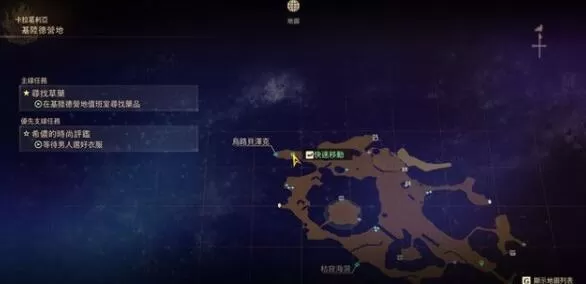 破晓传说寻找草药任务怎么触发?破晓传说寻找草药任务触发攻略