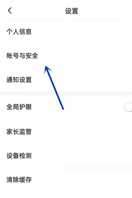 学浪怎么注销账号?学浪注销账号方法