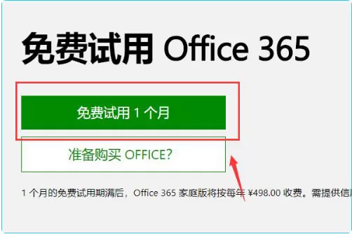 win11怎么安装ppt?win11安装ppt步骤流程