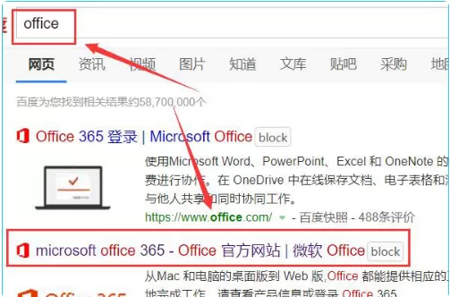 win11怎么安装ppt?win11安装ppt步骤流程
