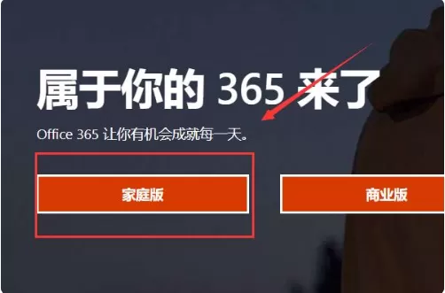 win11怎么安装ppt?win11安装ppt步骤流程