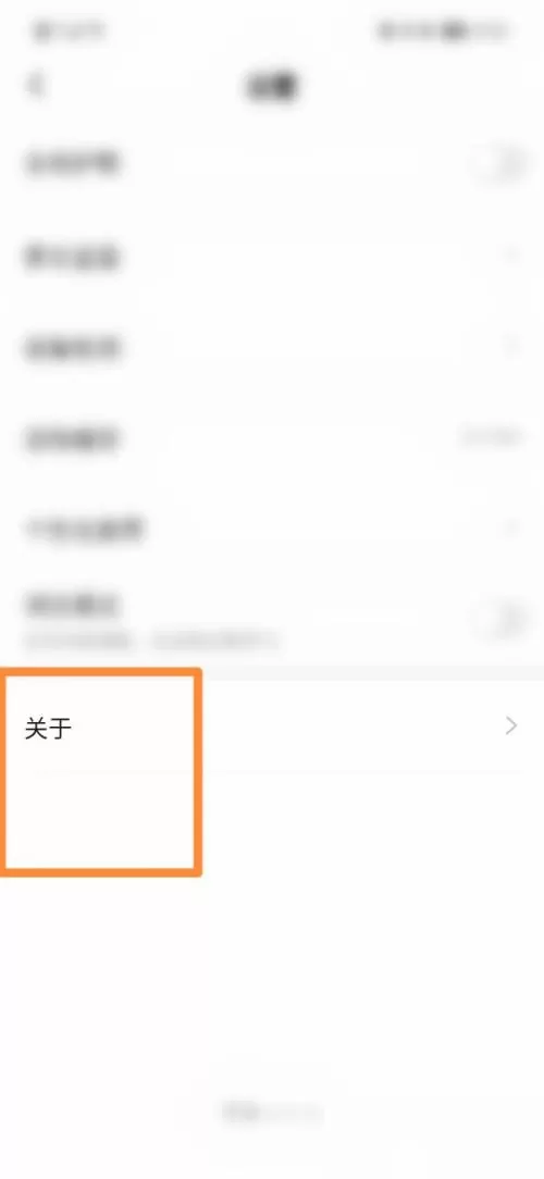 学浪怎么查看版本号?学浪查看版本号方法